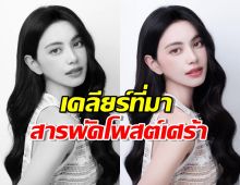 ใหม่ ดาวิกา เคลียร์ที่มาสารพัดโพสต์เศร้า จนโดนโยงรักเต๋อมีปัญหา