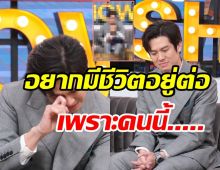 ร็อคกี้เปิดใจทั้งน้ำตาถูกโกงจนคิดลาโลก ตอบชัดพ่อสุรชัยไปไหนทำไมไม่ช่วย?