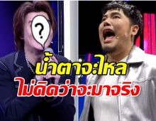 มาได้ไง? นักร้องดังโผล่ร้องข้ามกำเเพง หวนคืนวงการเพลงในรอบ 10 ปี 