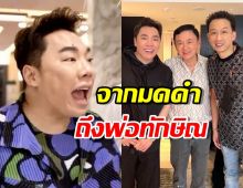 เปิดโพสต์ มดดำ หลังมีข่าว ทักษิณ เตรียมกลับไทย