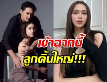 แพทริเซีย อุ้มท้องเข้าฉากเมียน้อย ลูกดิ้นแรงตอนกำลัง...