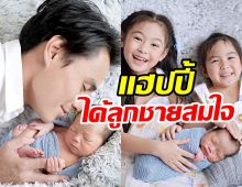 พระเอกดังไม่ยอมแก่ แฮปปี้เมียคลอดลูกชายจะมีเพื่อนปั่นจยย.แล้ว