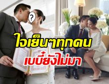  คดีพลิกดาราสาวยังไม่ท้อง สามีโร่แจงความจริงแบบนี้...