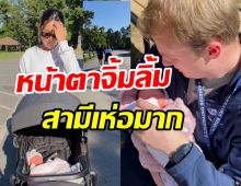   โฉมหน้า น้องโจแอนนา ลูกนางเอกดังลืมตาดูโลกแล้วจมูกพุ่งมาแต่ไกล