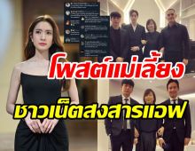 ดราม่าคุณยายหมีควงแขนหนุ่มๆ ในงานศพ เห็นแล้วสงสารแอฟมาก