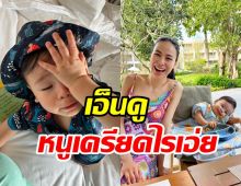 น้องคิด ลูกชายแม่รถเมล์น่ารักใจว้าวุ่น หนูเครียดอะไรครับ