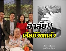 เปิดประวัติ พรพินิจ พ่อไฮโซพก-ณัย นักธุรกิจเเสนล้านผู้ล่วงลับ