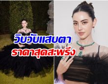 ฉันร้องกรี๊ดเลย! ส่องราคาสร้อยบนคอ ใหม่ ดาวิกา สมเป็นซุปตาร์เบอร์ 1 