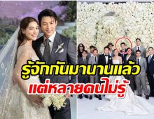 มิตรภาพต่างช่อง พระเอกหมอชิตโผล่ร่วมงานเเต่ง หมาก-คิม ไปรู้จักกันตอนไหน? 