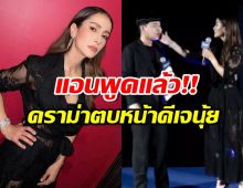 แอนทอง ขอเคลียร์ดราม่าตบหน้าดีเจนุ้ย กลางงาน