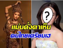 หมอดูดังเปิดคำทำนายดวง เเอนโทเนีย มีโอกาสคว้ามง3 กี่เปอร์เซ็นต์