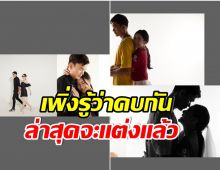 ดาราสาวช่องดังทำเซอร์ไพรส์ ควงเเฟนหนุ่มทีมชาติไทยวิวาห์หวาน! 