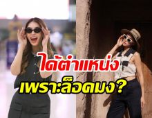  ดาราน้องใหม่เครียด! เจอดราม่าไม่สมตำแหน่งนางร้ายไทยแลนด์