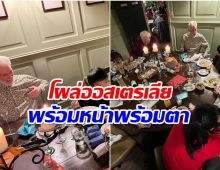 ซุปตาร์ลูก3 กลับบ้านเกิดสามี ฉลองคริสมาสต์คุณย่าได้เจอหลานเเล้ว