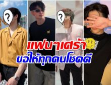 สะเทือน GMMTV เปิดรายชื่อ 4 นักเเสดงตัวท็อปโบยบินไม่ขอต่อสัญญา