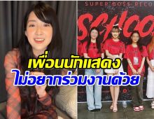 เบียร์ เดอะวอยซ์ ถูกปลดฟ้าผ่า ทีมเบื้องหลังซีรีส์ดังเเฉพฤติกรรมทำกองป่วน