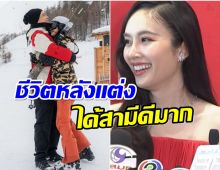 ทำบุญด้วยอะไร ปอย ตรีชฎา รีวิวชีวิตหลังเเต่งที่ใครฟังเเล้วก็อิจฉา