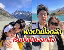 ส่องทริปฮันนีมูน หมาก-คิม โดนแซวแคปชั่นพ่อบ้านใจกล้าสุดๆ