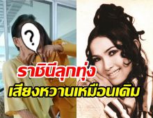 ภาพล่าสุด แม่ผ่องศรี ราชินีลุกทุ่งคนแรกของไทยวัย85ปีเสียงเพราะมาก