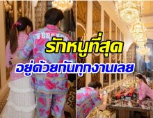 ไฮโซหมื่นล้านเปิดคฤหาสน์ฉลองวันเกิด มีน้องนางเอกดังโผล่เคียงข้าง