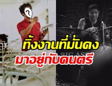  หลายคนอึ้งประวัติศิลปินดัง ก่อนเข้าวงการอดีตเคยเป็นพนง.ไปรษณีย์