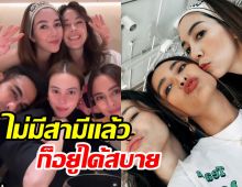   หม้ายสาวฉลองวาเลนไทน์ชื่นมื่น โสดแล้วไม่มีเหงาแม้จะเลิกสามี