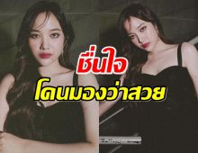 ฟรีน สโรชา ปลื้ม ติด 1 ใน 100 สาวหน้าสวยระดับโลก 