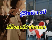 รอเซอร์ไพรส์นางเอกตัวท็อปใกล้มีข่าววิวาห์เเล้ว?