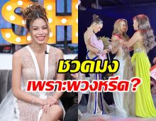  น้ำเพชรเปิดใจ! ชวดมงmiss fabulous Thailand เพราะพวงหรีด?