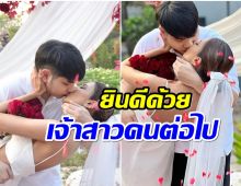 นางงามคนดังประกาศข่าวดี เตรียมเป็นว่าที่เจ้าสาวอีกคนเเล้ว