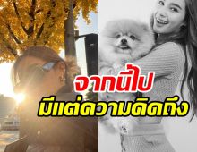  นางเอกช่องวันใจสลาย อยู่ด้วยกันมา16ปีถึงเวลาต้องบอกลา