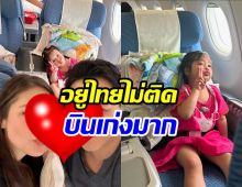  พระเอกรุ่นใหญ่ยกครอบครัวลาเมืองไทย บินไปต่างประเทศอีกแล้ว