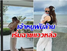 นางเอกดังรีวิวชีวิตมนุษย์เเม่ ตอนนี้ลูกชาย7 เดือนน่ารักขึ้นทุกวัน