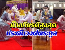 ไฮโซสาวตระกูลดัง ปลื้มปิติ เข้ารับประทานรางวัลอันทรงเกียรติ