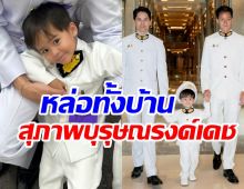 ริต้าอวดภาพ3หนุ่มณรงค์เดช DNA พรีเมี่ยมส่งต่อรุ่นสู่รุ่น