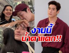 เผยความรู้สึกอาเล็กหลังโบว์ โผล่ทักสวัสดีหนุ่มโสด