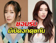 มิ้นต์ ชาลิดา เปิดอกคุยเต้ย จรินทร์พร หลังงานแต่งแมท ภีรณีย์