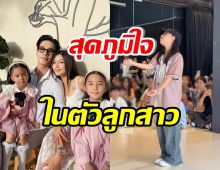 ลูกไม้ใต้ต้น เปิดคลิปน้องเป่าเปา โชว์สเต็ปแดนซ์เพื่อเป็น Center