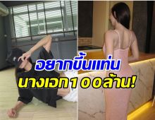 ซุปตาร์สาวเล่นหนังครั้งเเรก เเอบหวังอยากเป็นนางเอก 100ล้าน!