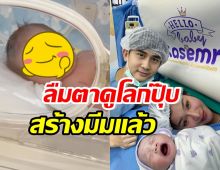 โดนตกเต็มๆ! น้องคาร์โล ทำหน้าตาแบบนี้ วันแรกก็สร้างมีมเลย