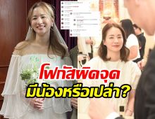   ต่าย ชุติมา ใส่ชุดนี้โดนโฟกัสผิดจุดทักรัวๆ แม่ท้องหรือเปล่า?