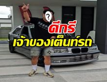 ส่องธุรกิจสุดปัง ตลกดัง ดีกรีไม่ธรรมดา ระดับเจ้าของเต็นท์รถ