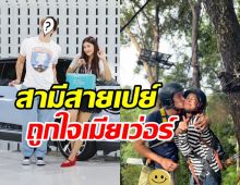  สามีแห่งชาติเปย์รถหรูวันเกิดภรรยา น่าอิจฉาเว่อร์