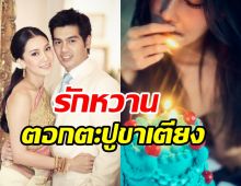  ต๊อด ปิติ หย่อนซีนหวานเบิร์ดเดย์นุ่น ขาเตียง14ปีมั่นคงมาก