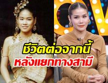 กบ พิมลรัตน์ เลิกสามีได้ชีวิตใหม่! ตั้งใจทำสิ่งนี้ให้สังคมใช้ประโยชน์