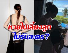 นางเอกเบอร์ต้นวิก3 ไม่รับละครนาน 2ปี หมดสัญญาหรือยัง?