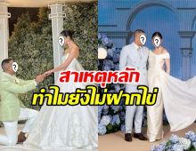 จากปากนางเอกดัง เรื่องทายาทสืบสกุล ทำไมยังไม่ฝากไข่สักที?