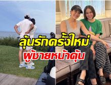 อุ๊ย! เเนน น้องสาว หนิง ปณิตา ลงรูปคู่สุดหวานกับนักร้องเวทีดัง!