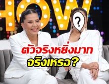 คนเม้าท์สุนารีตัวจริงหยิ่งมาก เรื่องนี้น้องรักขอเคลียร์แทน...