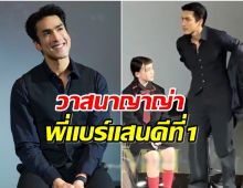 คลิปสุดไวรัล ชาวเน็ตชื่นชมความเป็นสุภาพบุรุษของ ณเดชน์